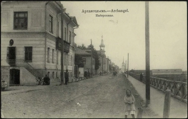 Архангельск. Набережная. Почтовая карточка. Вариант 1