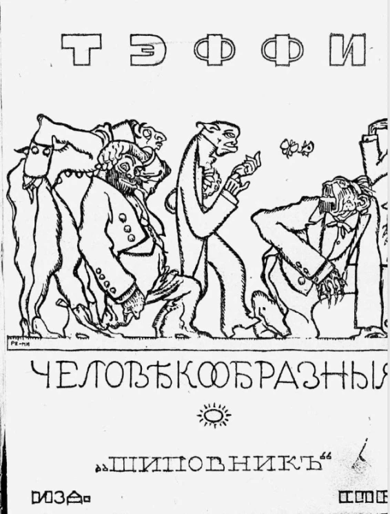 Юмористические рассказы. Книга 2. Издание 8