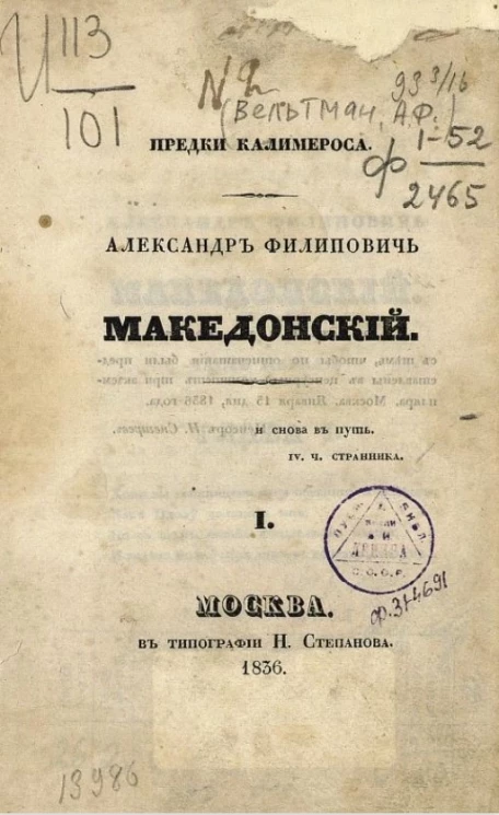 Предки Калимероса. Часть 1