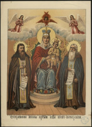 Изображение иконы Пресвятой Богородицы Киево-Печерской