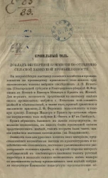 Кровельный толь