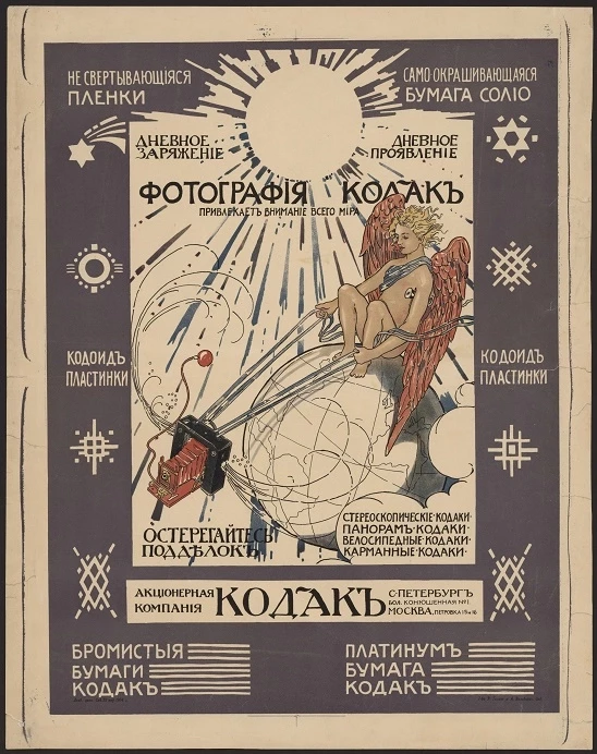 Фотография Кодак привлекает внимание всего мира