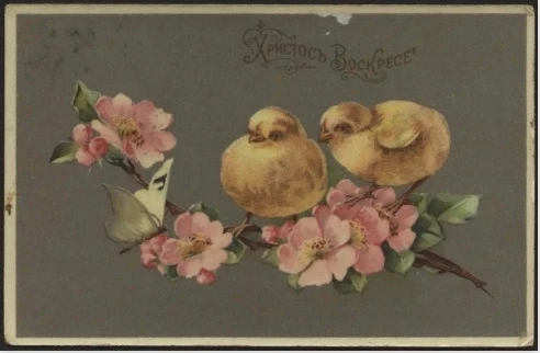 Христос Воскресе! Вариант 10