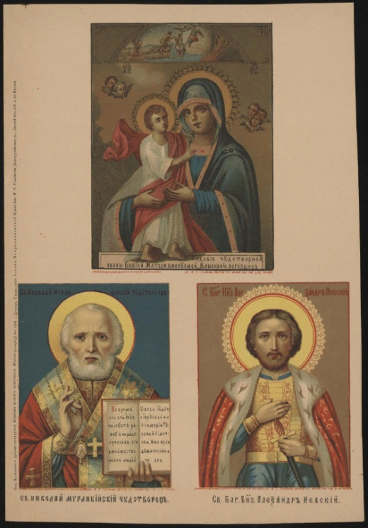 Трехчастное изображение икон Пресвятой Богородицы, святого Николая Мирликийского Чудотворца и святого благоверного князя Александра Невского