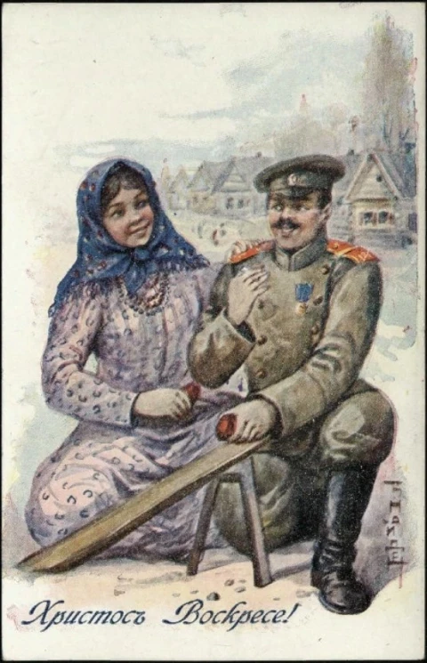 Христос Воскресе! Почтовая карточка. Вариант 50