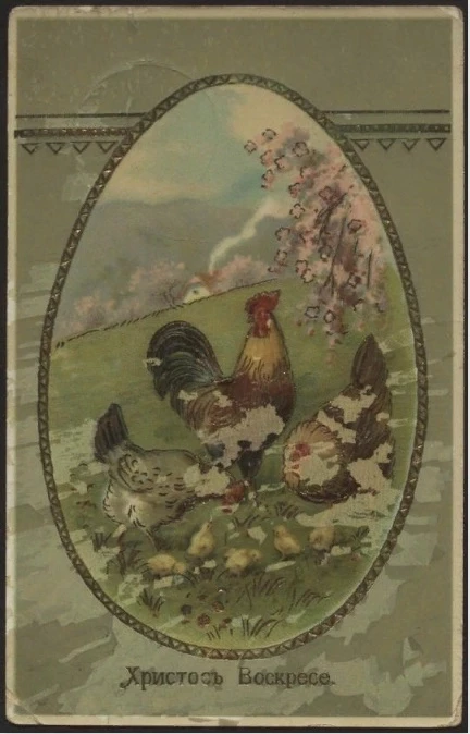 Христос Воскресе. Открытое письмо. Вариант 35