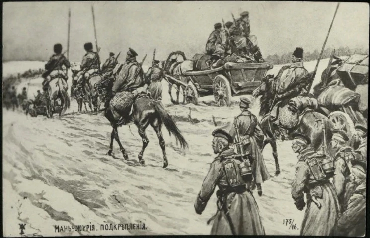 Манчжурия. Подкрепления. Открытое письмо