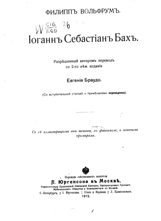 Иоганн Себастиан Бах