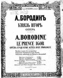 Князь Игорь. Опера в 4-х актах с прологом. Отдельные номера для пения с фортепиано