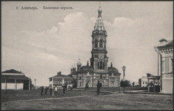 Город Алатырь. Казанская церковь. Открытое письмо