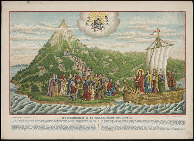 Посещение Божией Матерью святой Афонской горы. На Святую Афонскую гору до Рождества Христова стекались