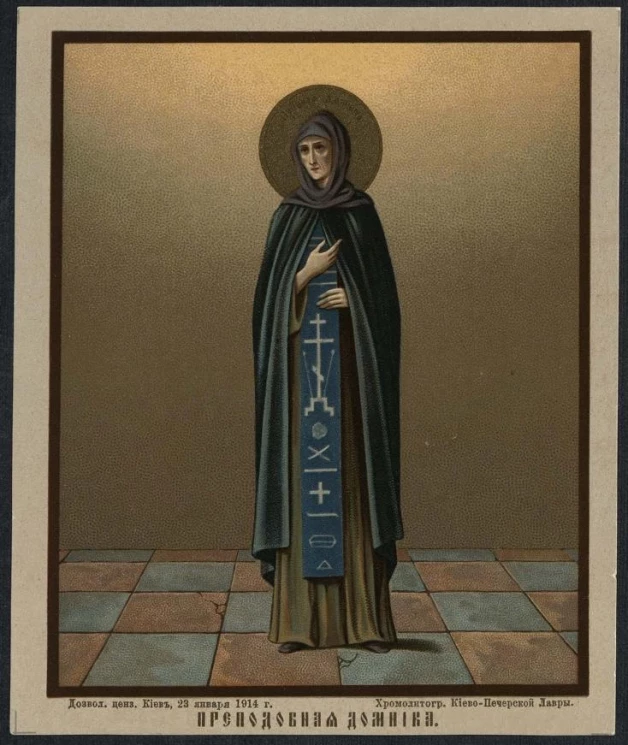 Преподобная Домника