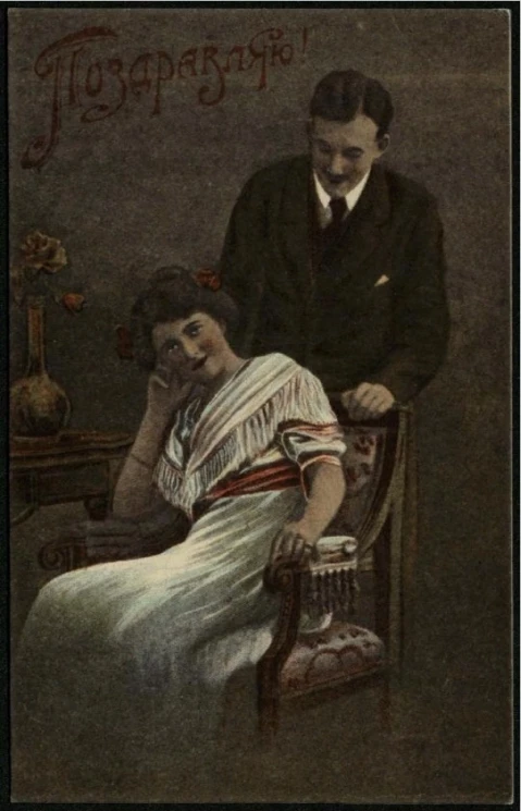 Поздравляю! Вариант 6. Открытое письмо