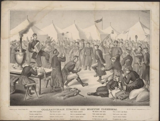 Солдатская песня по взятии Плевны. Гром победы раздавайся, веселися храбрый Росс