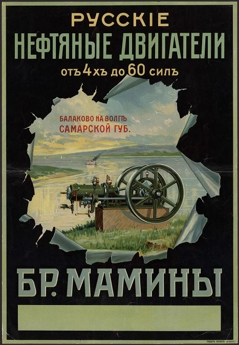 Русские нефтяные двигатели от 4-х до 60 сил