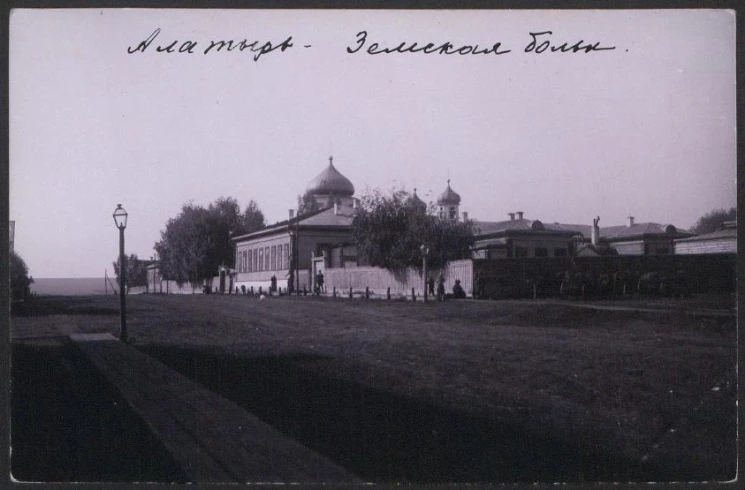 Алатырь. Земская больница. Открытое письмо