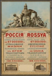 Страховое общество "Россия". Страхование жизни, от огня, от краж со взломом