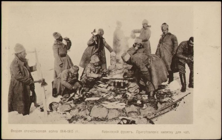 Вторая отечественная война 1914-1915 гг. Кавказский фронт. Приготовление кипятку для чая