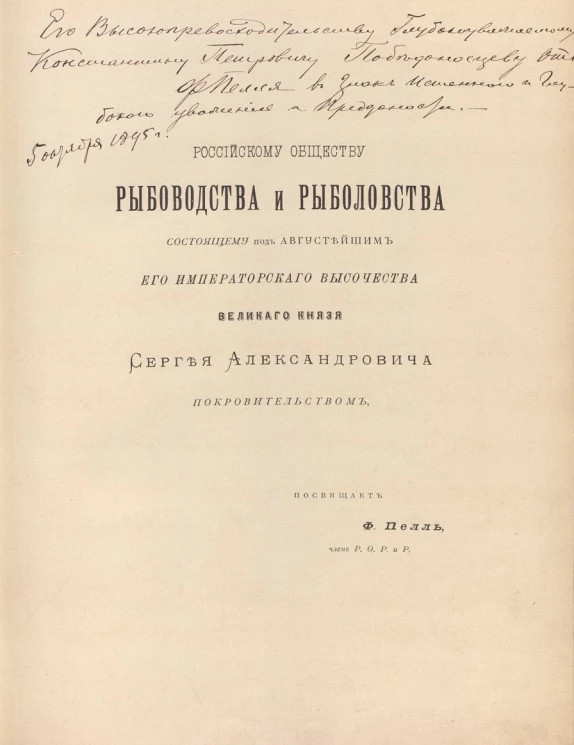 Синеморские рыболовные промыслы