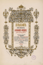 Альбом рисунков рукописных синодиков Вязниковского Благовещенского монастыря 1651, 1679 и 1686 годов