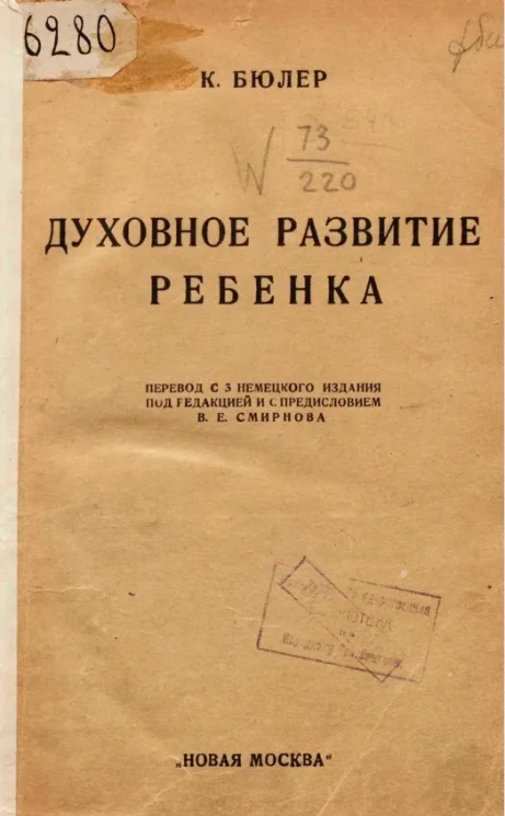 Духовное развитие ребенка