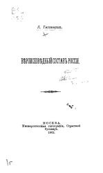 Вероисповедный состав России