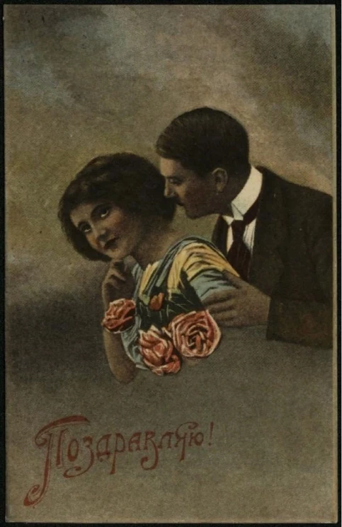 Поздравляю! Вариант 7. Открытое письмо