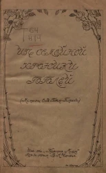 Из семейной хроники Гоголей (мемуары Ольги Васильевны Гоголь-Головни)