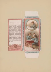 Шоколад "Детский волшебник". Летающая монета. Упаковка кондитерская