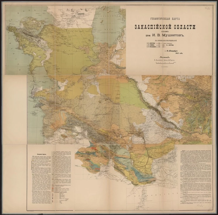 Геологическая карта Закаспийской области