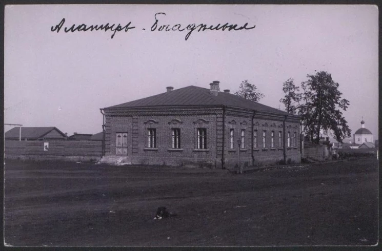 Алатырь. Богадельня. Открытое письмо
