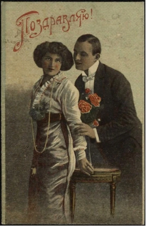 Поздравляю! Вариант 8. Открытое письмо