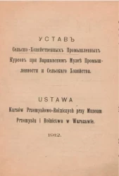 Устав сельско-хозяйственных промышленных курсов при Варшавском музее промышленности и сельского хозяйства. Ustawa kursów przemysłowo-rolniczych przy muzeum przemysłu i rolnictwa w Warszawie 