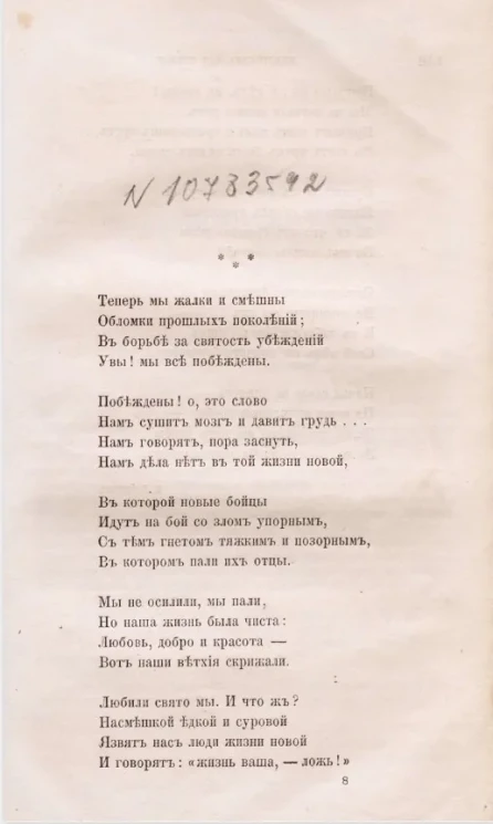 Теперь мы жалки и смешны...