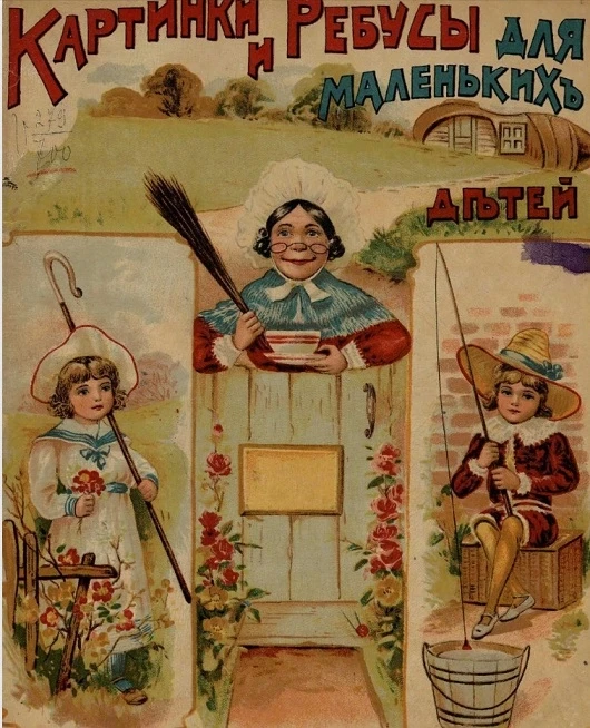 Картинки и ребусы для маленьких детей