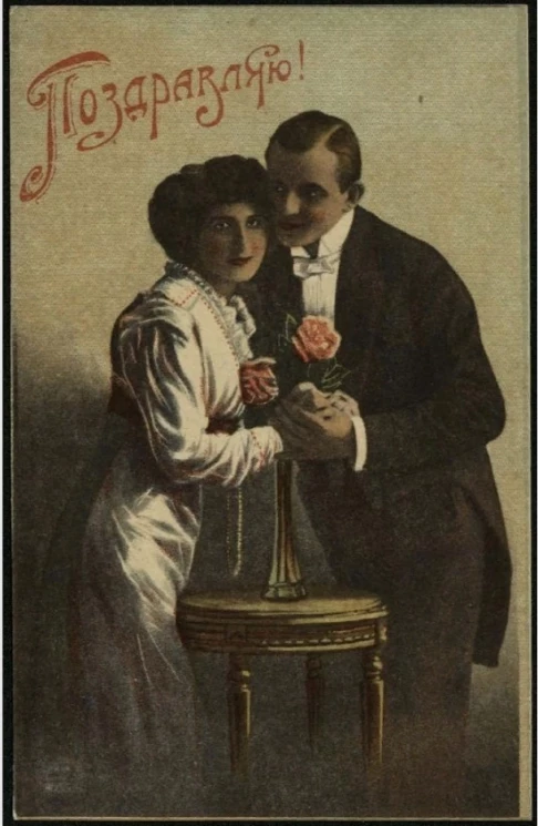 Поздравляю! Вариант 9. Открытое письмо