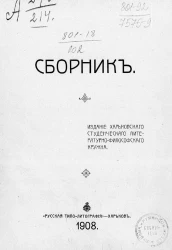 Сборник. Рассказы, стихотворения, статьи