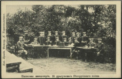 Полковая канцелярия. 21 драгунского Белорусского полка. Открытое письмо