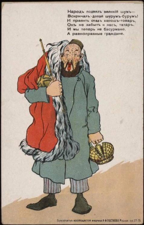 Народ поднял великий шум...