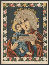 Изображение иконы Божией Матери Владимирской. Издание 1887 года
