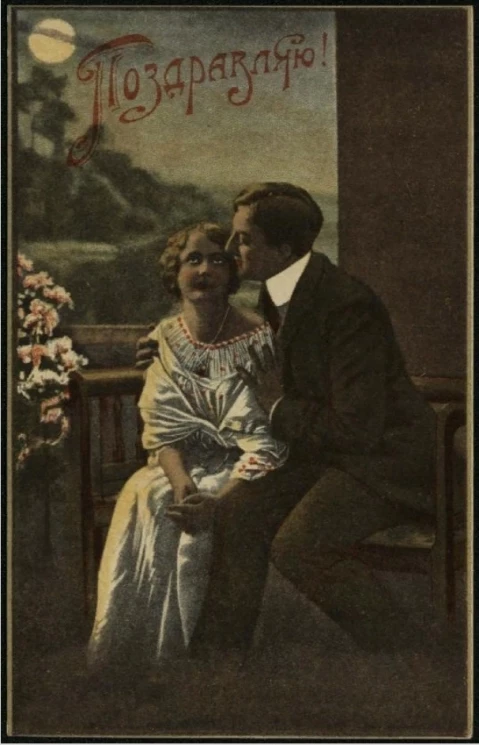 Поздравляю! Вариант 10. Открытое письмо