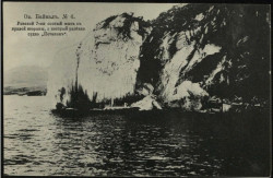 Озеро Байкал, № 4. Роковой 7-ми сосный мыс с правой стороны, о который разбило судно "Потапов". Открытое письмо