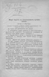 Меры борьбы с алкоголизмом путем школы