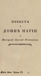 Городская и деревенская библиотека. Часть 6