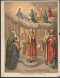 Покров Пресвятой Богородицы. Издание 1882 года