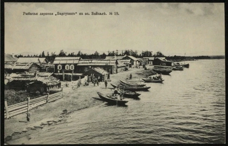 Рыбачья деревня "Баргузин" на озере Байкале, № 18. Открытое письмо