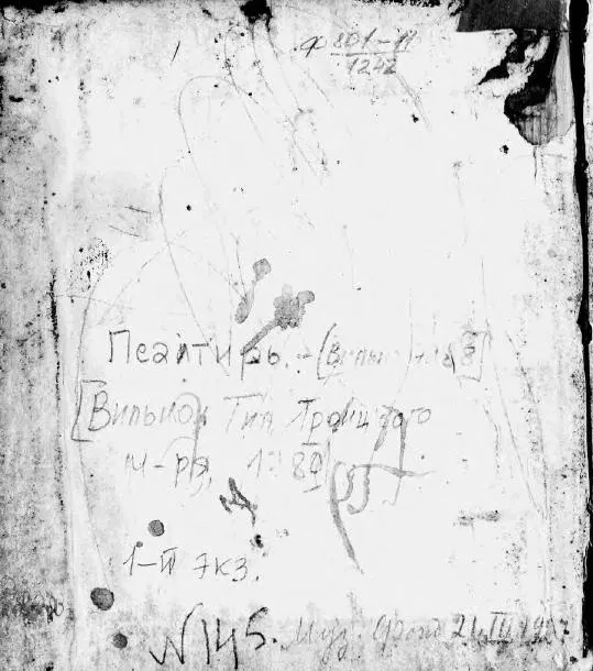 Псалтирь. Издание 1780 года