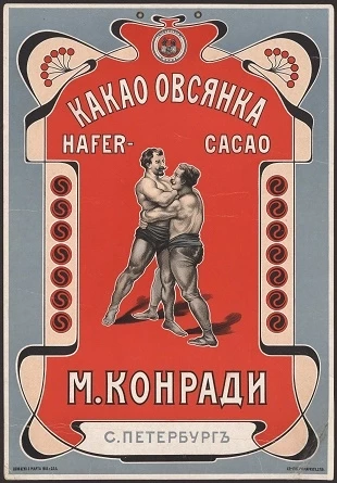 Какао Овсянка Hafer-Cacao М. Конради