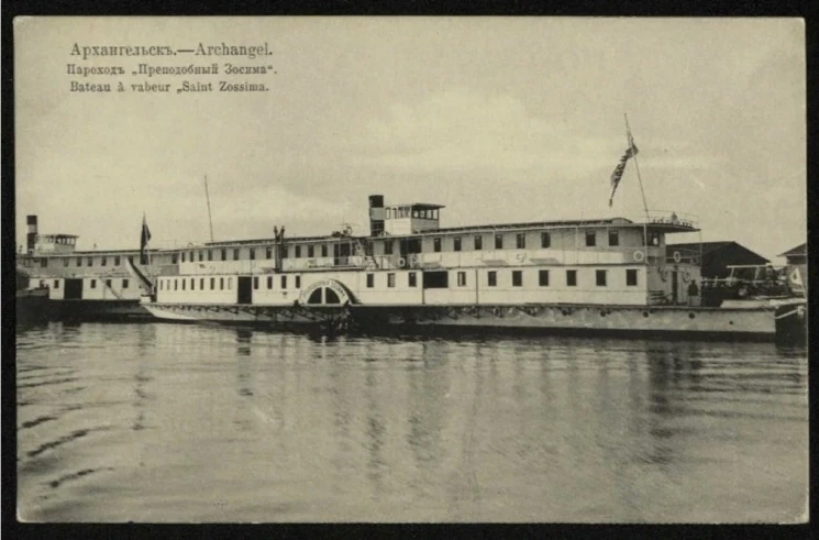 Архангельск. Пароход "Преподобный Зосима". Почтовая карточка