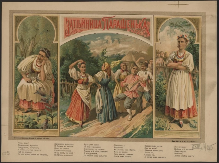 Затейница Парашенька. Чудо, диво! Парашенька красива!